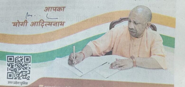 योगी की पाती, यूपी घुसपैठिया कार्रवाई, Rohingya crackdown UP, Bangladeshi infiltration UP, UP detention centers, दस्तावेज सत्यापन अभियान यूपी, Yogi Adityanath letter, Supreme Court illegal immigrants remark, UP police verification drive, Uttar Pradesh security action, Yogi Adityanath letter image, UP infiltration campaign graphics, Rohingya action UP visuals, detention center UP photos, UP police verification image, घुसपैठिया कार्रवाई फोटो, #YogiAdityanath #UPNews #IllegalImmigrants #Rohingya #BangladeshiInfiltrators #DetentionCenter #UPPolice #SecurityDrive #BreakingNews #UPGovernment