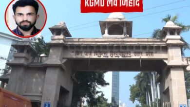 KGMU लव जिहाद मामला, केजीएमयू धर्मांतरण केस, लखनऊ मेडिकल यूनिवर्सिटी समाचार, महिला डॉक्टर उत्पीड़न मामला,KGMU Love Jihad Case, King George Medical University News, Forced Religious Conversion Case, Lucknow Crime News,KGMU जांच समिति बैठक, कुलपति सोनिया नित्यानंद, महिला डॉक्टर सुरक्षा,KGMU Investigation Committee, VC Sonia Nityanand, Woman Doctor Security,#KGMU_Love_Jihad, #KGMUNews, #LucknowNews, #DoctorCase, #ReligiousConversion, #UPCrime, #WomenSafety, #MedicalNews,