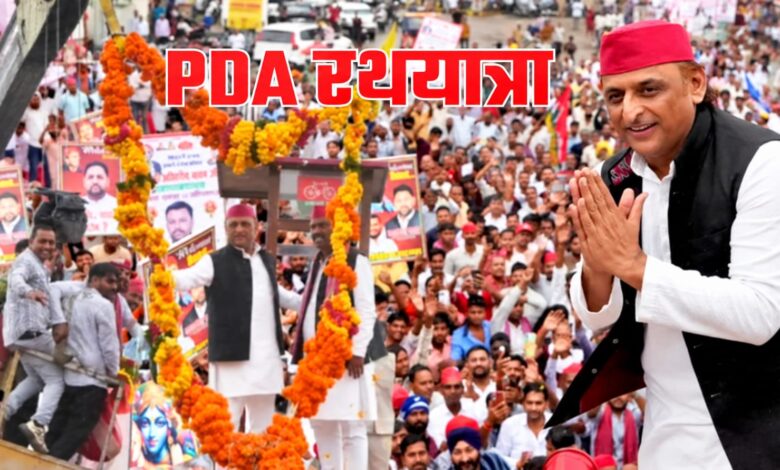 यूपी राजनीति 2027, UP Politics 2027, अखिलेश यादव, अखिलेश यादव PDA यात्रा, अखिलेश यादव PDA रथ, PDA रथयात्रा, रायबरेली PDA यात्रा, रायबरेली में अखिलेश यादव, मिशन 2027, यूपी विधानसभा चुनाव 2027, समाजवादी पार्टी, सपा PDA, PDA बनाम BJP, वोट का बुलडोजर, अखिलेश यादव भाषण, राहुल लोधी, लोधी समाज, रायबरेली राजनीति, उत्तर प्रदेश राजनीति, सपा चुनाव अभियान, UP Politics 2027, Uttar Pradesh Politics 2027, Akhilesh Yadav, Akhilesh Yadav PDA Rath, Akhilesh Yadav PDA Yatra, PDA Rath Yatra, Rae Bareli Politics, Akhilesh Yadav Rae Bareli, UP Assembly Election 2027, Mission 2027, Samajwadi Party, SP PDA, PDA vs BJP, Vote Ka Bulldozer, Rahul Lodhi, Lodhi Community, Rae Bareli Political News, Uttar Pradesh Election News, SP Election Campaign, #UPPolitics2027, #UPElection2027, #AkhileshYadav, #PDA, #PDARath, #PDAYatra, #RaeBareli, #SamajwadiParty, #SP, #Mission2027, #UttarPradeshPolitics, #RahulLodhi, #LodhiCommunity, #UPNews, #PoliticalNews, #यूपी_राजनीति, #यूपी_चुनाव2027, #अखिलेशयादव, #पीडीए, #पीडीरथ, #रायबरेली, #समाजवादीपार्टी, #मिशन2027,