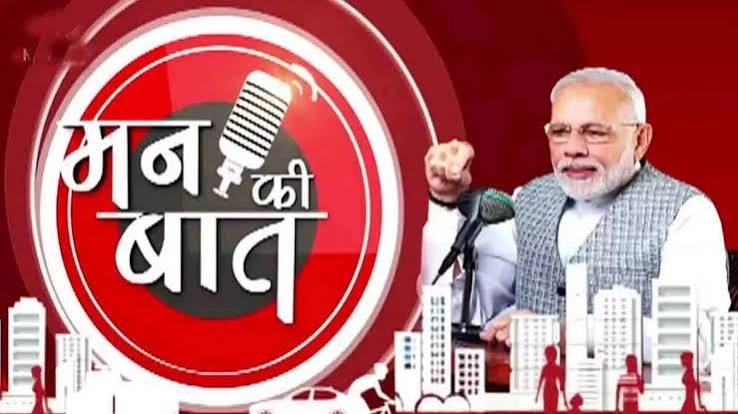 #MannKiBaat, #MannKiBaat138, #मनकीबात, #मनकीबात138, #PMModi, #NarendraModi, #ModiNews, #SurgicalStrike, #सर्जिकलस्ट्राइक, #OperationSindoor, #ऑपरेशनसिंदूर, #BalakotAirStrike, #Census2026, #जनगणना, #AshokSinghal, #अशोकसिंहल, #ModheraSunTemple, #मोढेरासूर्यमंदिर, #IndiaNews, #NationalNews,Mann Ki Baat 138th Episode, मन की बात 138वां एपिसोड, मन की बात आज, पीएम मोदी मन की बात, नरेंद्र मोदी मन की बात, सर्जिकल स्ट्राइक, सर्जिकल स्ट्राइक के 10 साल, बालाकोट एयर स्ट्राइक, ऑपरेशन सिंदूर, जनगणना राष्ट्रीय जिम्मेदारी, पीएम मोदी जनगणना, अशोक सिंहल जन्म शताब्दी, मोढेरा सूर्य मंदिर, 9/11 हमला, 26/11 मुंबई हमला, मन की बात 27 सितंबर 2026, Mann Ki Baat 138th Episode, PM Modi Mann Ki Baat, Narendra Modi Mann Ki Baat, Mann Ki Baat September 27 2026, Surgical Strike 10 years, Balakot Air Strike, Operation Sindoor, PM Modi Census message, Census national responsibility, Ashok Singhal birth centenary, Modhera Sun Temple, 9/11 attack, 26/11 Mumbai attacks, Mann Ki Baat latest episode,