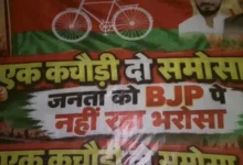 Lucknow SP Poster, लखनऊ सपा पोस्टर, एक कचौड़ी दो समोसा, एक कचौड़ी दो समोसा BJP, भाजपा पर नहीं रहा भरोसा, चुनाव आयोग पर भरोसा, सपा कार्यालय पोस्टर, लखनऊ सपा कार्यालय, मोहम्मद इखलाक, अखिलेश यादव, यूपी राजनीति, उत्तर प्रदेश राजनीति, लखनऊ राजनीतिक खबर, यूपी विधानसभा चुनाव 2027, चुनाव आयोग विवाद, चुनावी पारदर्शिता, युवाओं का रोजगार, बेरोजगारी मुद्दा, वोट चोरी आरोप, Lucknow SP Poster, Ek Kachori Do Samosa, SP Office Lucknow Poster, Samajwadi Party Poster, BJP Poster Controversy, BJP Trust Issue, Election Commission India, ECI Controversy, Mohammad Ikhlaq, Akhilesh Yadav, UP Politics, Uttar Pradesh Politics, Lucknow Political News, UP Election 2027, Election Transparency, Youth Employment, Unemployment in UP, Electoral Process, Chandigarh Mayor Election, #EkKachoriDoSamosa, #LucknowSPOffice, #SPPoster, #SamajwadiParty, #AkhileshYadav, #MohammadIkhlaq, #BJP, #ElectionCommission, #ECI, #UPPolitics, #UPNews, #LucknowNews, #UPElection2027, #ElectionTransparency, #YouthEmployment, #लखनऊ, #सपा, #अखिलेशयादव, #एककचौड़ीडोसमोसा, #यूपी_राजनीति, #चुनावआयोग,