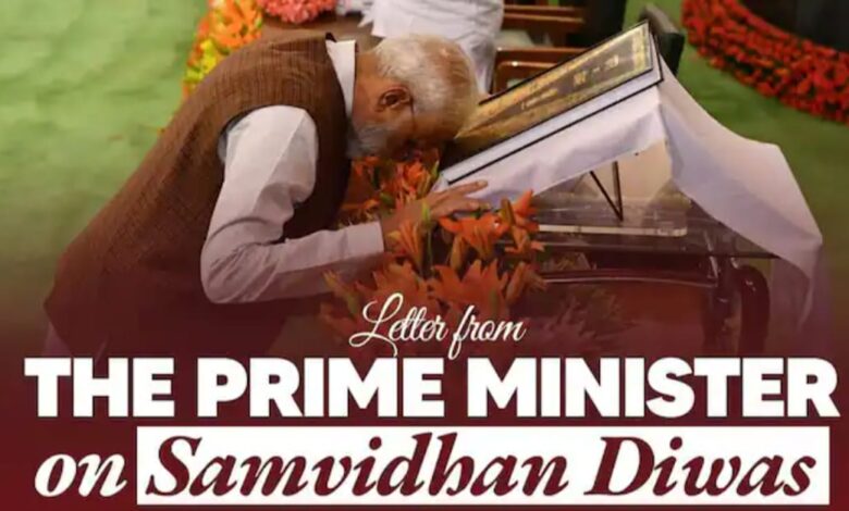 संवैधानिक कर्तव्य मजबूत लोकतंत्र की नींव, पीएम मोदी संविधान दिवस संदेश, भारतीय संविधान अधिकार कर्तव्य, पहली बार मतदाता सम्मान कार्यक्रम, लोकतंत्र में मतदान का महत्व, नरेंद्र मोदी राजनीतिक वक्तव्य, Constitutional duties foundation of strong democracy, PM Modi Constitution Day message, Indian Constitution duties and rights, First-time voters felicitation, Importance of voting in democracy, PM Narendra Modi political statement, पीएम मोदी संविधान दिवस फोटो, संवैधानिक कर्तव्य भाषण, लोकतंत्र और मतदान जागरूकता, पहली बार मतदाता कार्यक्रम छवि, PM Modi Constitution Day image, Constitutional duties speech visual, Democracy voting awareness graphic, First-time voter event picture, #संवैधानिककर्तव्य, #मजबूतलोकतंत्र, #PMModi, #ConstitutionDay, #IndianDemocracy, #VotingRights, #FirstTimeVoters, #BharatiyaSavidhan, #PoliticalNews, #CurrentAffairs,