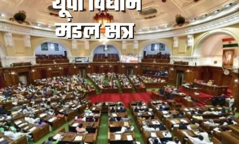 यूपी विधान परिषद बजट सत्र 2026, UP Vidhan Parishad Budget Session, Uttar Pradesh Budget Session News, UP Politics News, Lucknow News, Uttar Pradesh Government, Legislative Council UP,यूपी विधान परिषद सत्र, UP Legislative Council Session, Budget Session Image, Vidhan Parishad Meeting, UP Budget Discussion,#यूपीविधानपरिषद, #BudgetSession2026, #UPPolitics, #VidhanParishad, #Lucknow, #UttarPradesh, #GovernmentNews, #NationalProposition, #ManojShukla,