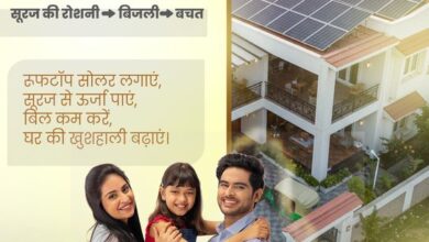 UP सोलर बिजली उपभोक्ता सब्सिडी, यूपी सोलर सब्सिडी, UP Solar Consumer Subsidy, PM Surya Har Ghar Yojana UP, Uttar Pradesh Solar Subsidy, योगी सरकार सोलर योजना, Solar Subsidy Scheme UP, UP Renewable Energy News, घर–घर सोलर योजना यूपी, Solar Power UP, UP Solar Subsidy Relief, यूपी सोलर पैनल सब्सिडी, Solar Energy Uttar Pradesh, PM Surya Ghar Scheme, UP Government Renewable Subsidy, Solar Panel Cost Reduction UP, #UPSolarSubsidy #PMSuryaHarGhar #UPNews #YogiGovernment #SolarEnergyUP #RenewableEnergyIndia #SolarSchemeUP #UttarPradeshNews #SolarConsumers,