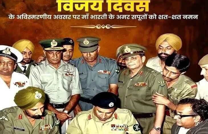 CM योगी विजय दिवस श्रद्धांजलि, Yogi Adityanath Vijay Diwas, विजय दिवस 2025, Vijay Diwas India, 1971 युद्ध भारत, 1971 Indo Pak War, UP CM Yogi News, Indian Army Vijay Diwas, Indian Armed Forces Tribute, उत्तर प्रदेश समाचार, सीएम योगी विजय दिवस पोस्ट, CM Yogi Vijay Diwas Post, भारतीय सेना विजय दिवस, Indian Army Vijay Diwas Tribute, 1971 युद्ध शहीद, 1971 War Martyrs India, #VijayDiwas, #CMYogi, #YogiAdityanath, #IndianArmy, #1971War, #SaluteToHeroes, #UPNews, #NationalPride, #जय_हिंद,