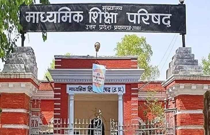 UP Board 12th Practical Exam Date 2026, यूपी बोर्ड प्रैक्टिकल एग्जाम 2026, UPMSP Practical Exam Schedule, UP Board Intermediate Practical, UP Board Exam News, Uttar Pradesh Board Exam, Class 12 Practical Exam Date UP बोर्ड प्रैक्टिकल परीक्षा नोटिस, इंटर प्रैक्टिकल एग्जाम डेट, UP Board Practical Exam Notice, Class 12 Practical Schedule UP, Board Exam Update #UPBoard2026, #UPMSP, #UPBoardPractical, #12thPracticalExam, #BoardExamNews, #EducationNews, #UttarPradesh, #StudentNews,