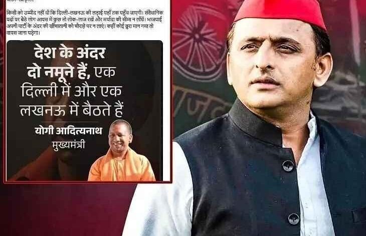 योगी अखिलेश बयानबाज़ी, अखिलेश यादव पलटवार, कोडीन कफ सिरप विवाद यूपी, यूपी विधानसभा हंगामा, योगी आदित्यनाथ बयान, बुलडोजर राजनीति, Yogi vs Akhilesh, Akhilesh Yadav Reaction, UP Assembly Political Clash, Uttar Pradesh Politics News,योगी आदित्यनाथ विधानसभा भाषण, अखिलेश यादव प्रतिक्रिया, यूपी विधानसभा बहस, सपा भाजपा टकराव, Yogi Adityanath Speech Image, Akhilesh Yadav Statement Photo, UP Assembly Chaos,#YogiAdityanath #AkhileshYadav #UPAssembly #CodeineSyrup #BulldozerPolitics #SPvsBJP #UPPolitics #LucknowNews #उत्तरप्रदेश_समाचार #विधानसभा_हंगामा #PoliticalNewsHindi #NationalPrastavana,