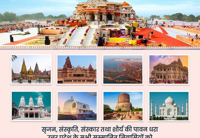 UP Diwas 2026, उत्तर प्रदेश दिवस 2026, विकसित भारत विकसित उत्तर प्रदेश, अमित शाह लखनऊ, राष्ट्र प्रेरणा स्थल, एक जनपद एक व्यंजन, ODOP, यूपी दिवस आयोजन,UP Diwas 2026, UP Diwas, Uttar Pradesh Day 2026, Developed India Developed UP, Amit Shah Lucknow, One District One Dish, ODOP Uttar Pradesh,#UPDiwas2026 #उत्तरप्रदेशदिवस #विकसितभारतविकसितउत्तरप्रदेश #AmitShah #YogiAdityanath #OneDistrictOneDish #ODOP #UPCulture,