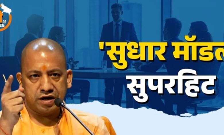 डी-रेगुलेशन 1.0 यूपी, उत्तर प्रदेश निवेश खबर, योगी सरकार उपलब्धि, ईज ऑफ डूइंग बिजनेस यूपी, यूपी नंबर-1 राज्य, Deregulation 1.0 Uttar Pradesh, UP Investment News, Ease of Doing Business India, Yogi Government Reforms,सीएम योगी लखनऊ, डी-रेगुलेशन 1.0 प्रेस रिलीज, यूपी निवेश नीति, योगी आदित्यनाथ विकास, CM Yogi Business Reforms, UP Top State Investment,लखनऊ आर्थिक समाचार, उत्तर प्रदेश व्यापार खबर, सरकारी सुधार योजना, निवेश समाचार यूपी, योगी सरकार नीति, Economic News Uttar Pradesh, Investment Policy India, Lucknow Business News,#Deregulation1_0, #UttarPradesh, #YogiAdityanath, #EaseOfDoingBusiness, #InvestmentNews, #UPNumber1, #BusinessReforms, #ViksitBharat, #EconomicGrowth,