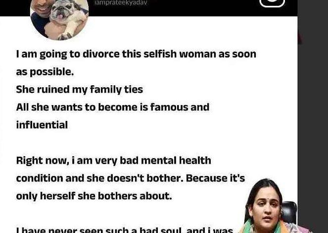 तलाक पोस्ट पर सस्पेंस, Prateek Yadav Instagram hacked, Aparna Yadav brother Aman Bisht, प्रतीक यादव अकाउंट हैक, Aparna Yadav divorce controversy, यादव परिवार विवाद, Mulayam Singh Yadav family news, UP political controversy news, Lucknow political breaking news,प्रतीक यादव इंस्टाग्राम विवाद, Prateek Yadav Instagram post image, अपर्णा यादव भाई अमन बिष्ट, Aman Bisht statement photo, यादव परिवार विवाद फोटो,लखनऊ जिला उत्तर प्रदेश राजनीतिक खबर, Lucknow district UP political controversy, समाजवादी परिवार विवाद समाचार, Samajwadi Party family dispute news, BJP Aparna Yadav news UP, उत्तर प्रदेश सियासी हलचल, UP breaking political news, यादव परिवार सोशल मीडिया विवाद,#PrateekYadav, #AparnaYadav, #AmanBisht, #InstagramHacked, #YadavFamily, #UPPolitics, #LucknowNews, #PoliticalControversy, #BreakingNews,