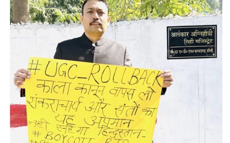 बरेली ब्रेकिंग न्यूज, सिटी मजिस्ट्रेट इस्तीफा बरेली, अलंकार अग्निहोत्री PCS, अविमुक्तेश्वरानंद विवाद खबर, Prayagraj Mela News Hindi, Bareilly Administrative News, UP PCS Officer Resignation,बरेली सिटी मजिस्ट्रेट इस्तीफा फोटो, अविमुक्तेश्वरानंद शिष्य विवाद, Bareilly City Magistrate News Image, Prayagraj Mela Controversy Visual,बरेली जिला, उत्तर प्रदेश राज्य, प्रशासनिक विवाद खबर, PCS अफसर न्यूज, प्रयागराज माघ मेला, शंकराचार्य विवाद, Bareilly District, Uttar Pradesh News, Administrative Controversy, PCS News India, #BareillyNews, #PCSResignation, #PrayagrajMela, #Shankaracharya, #UPBreaking,