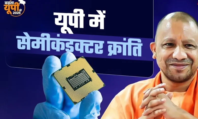 Yogi Cabinet, Uttar Pradesh News, Semiconductor Investment, UP Government Decision, Lucknow, CM Yogi Adityanath, Industrial Policy UP, Political News India,State News, Political News, Economic Policy News,Yogi Cabinet Meeting, Lucknow Cabinet Decision, UP Investment Policy,Yogi Cabinet Meeting, Lucknow Cabinet Decision, UP Investment Policy,योगी कैबिनेट बैठक, लखनऊ कैबिनेट मीटिंग, यूपी निवेश नीति,Yogi Cabinet Decision, UP Semiconductor Policy 2024, Semiconductor Investment India, UP Industrial Development,योगी कैबिनेट फैसला, सेमीकंडक्टर नीति 2024, यूपी औद्योगिक विकास, योगी सरकार निवेश, यूपी चिप मैन्युफैक्चरिंग