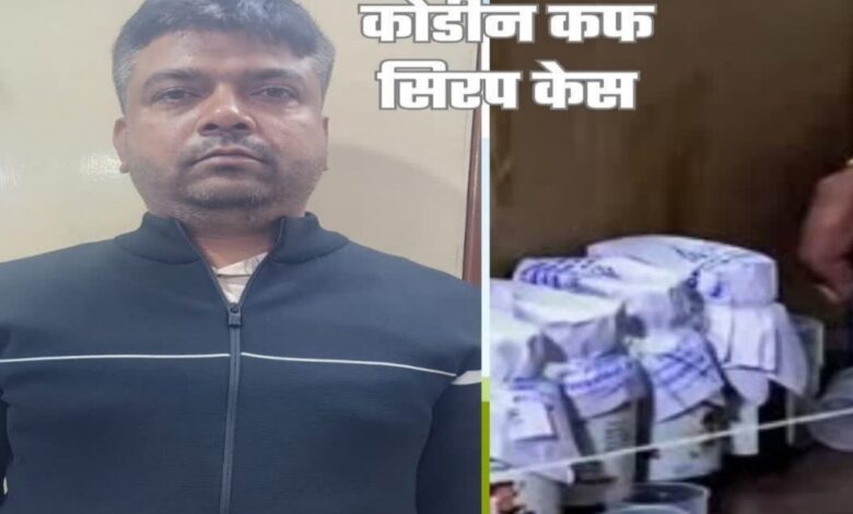 कोडिन कफ सिरप केस वाराणसी, Codeine Cough Syrup Case Varanasi, यूपी STF गिरफ्तारी, UP STF Arrest Amit Yadav, वाराणसी नशा तस्करी, Varanasi Drug Smuggling News, सुशांत गोल्फ सिटी थाना लखनऊ केस, Lucknow Sushant Golf City Police Case, यूपी राजनीतिक खबर, Uttar Pradesh Political News,अमित यादव गिरफ्तारी फोटो वाराणसी, Amit Yadav Arrested Varanasi Image, यूपी STF कार्रवाई, UP STF Action Photo, विधानसभा 2025 सत्र फोटो, UP Assembly Session 2025 Image,वाराणसी जिला क्राइम न्यूज़, उत्तर प्रदेश ड्रग्स तस्करी मामला, UP STF प्रेस नोट, लखनऊ पुलिस कार्रवाई, Codeine Syrup Smuggling उत्तर प्रदेश, Varanasi Crime Breaking News, Uttar Pradesh STF Drug Bust, Political Controversy UP Assembly 2025,