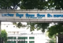 Lucknow No Tripping Zone, UPPCL Electricity Project, Lucknow Power Infrastructure Upgrade, 1500 Crore Electricity Project UP, Madhyanchal Vidyut Vitran Nigam, Uttar Pradesh Power Reform, Lucknow Electricity News, Power Grid Upgrade India, Underground Cable System Lucknow, Power Distribution Project UP,लखनऊ बिजली, यूपीपीसीएल, बिजली योजना, नो ट्रिपिंग जोन, 1500 करोड़ योजना, पावर स्टेशन, सबस्टेशन लखनऊ, भूमिगत केबल, बिजली सुधार, मध्यांचल निगम,Lucknow Electricity, UPPCL, No Tripping Zone, Power Project, Substation Upgrade, Underground Cable, Electricity Reform, Power Distribution, Uttar Pradesh Energy, Infrastructure Project,Lucknow Electricity News, No Tripping Zone Project, UPPCL Latest News, Power Infrastructure India, Uttar Pradesh Electricity Upgrade, Lucknow Development News, Energy Project UP, Underground Electricity Cable News, India Power Reform, Breaking Lucknow News,#LucknowNews, #UPPCL, #NoTrippingZone, #ElectricityProject, #UPNews, #PowerInfrastructure, #LucknowDevelopment, #EnergyNews, #MadhyanchalNigam, #ElectricityReform, #UndergroundCable, #PowerSystem, #BreakingNews, #GoogleDiscover, #TrendingNews