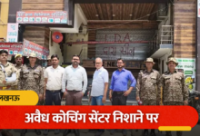 #LucknowFire, #AliganjFireIncident, #LucknowNews, #AllenCoaching, #LDAAction, #FireSafety, #UPNews, #CoachingCentre, #BreakingNews, #EducationNews, #LucknowAdministration, #FireNOC,Lucknow Fire Incident, Lucknow Coaching Sealed, Allen Coaching Centre Sealed, Gravity Coaching Action, LDA Action, Fire NOC, Lucknow News, Aliganj Fire Tragedy, Coaching Centre Safety Rules, Fire Safety Audit, Uttar Pradesh News, Education News, Administrative Action,लखनऊ अग्निकांड, लखनऊ कोचिंग सील, एलन कोचिंग सील, ग्रैविटी कोचिंग कार्रवाई, एलडीए कार्रवाई, फायर एनओसी, लखनऊ न्यूज, अलीगंज अग्निकांड, कोचिंग संस्थानों पर कार्रवाई, सुरक्षा मानक, लखनऊ विकास प्राधिकरण, उत्तर प्रदेश समाचार, शिक्षा समाचार, प्रशासनिक कार्रवाई,