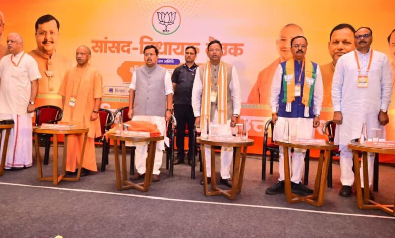 नितिन नबीन, भाजपा बैठक लखनऊ, यूपी भाजपा बैठक, भाजपा 2027 चुनाव, उत्तर प्रदेश राजनीति, योगी आदित्यनाथ, भाजपा राष्ट्रीय अध्यक्ष, भाजपा सांसद बैठक, भाजपा विधायक बैठक, यूपी विधानसभा चुनाव 2027, लखनऊ राजनीतिक समाचार, बीजेपी संगठन, पंकज चौधरी, केशव प्रसाद मौर्य, बृजेश पाठक,Nitin Nabin, UP BJP Meeting, BJP Lucknow Meeting, BJP 2027 Election, Uttar Pradesh Politics, Yogi Adityanath, BJP National President, BJP MPs Meeting, BJP MLAs Meeting, UP Assembly Election 2027, Lucknow Political News, BJP Organization,नितिन नबीन फोटो, भाजपा बैठक, लखनऊ भाजपा कार्यालय, योगी आदित्यनाथ बैठक, भाजपा सांसद, भाजपा विधायक, राजनीतिक बैठक, यूपी भाजपा,Nitin Nabin Photo, BJP Meeting Lucknow, Yogi Adityanath Meeting, BJP Leaders, BJP Office Lucknow, Political Meeting, BJP MLAs, UP Politics,नितिन नबीन, भाजपा बैठक, BJP Meeting Lucknow, UP BJP News, Uttar Pradesh Politics, Yogi Adityanath, BJP 2027 Mission, BJP National President, Lucknow News, Political News, लखनऊ, उत्तर प्रदेश, भाजपा, योगी आदित्यनाथ, पंकज चौधरी, केशव प्रसाद मौर्य, बृजेश पाठक, विधानसभा चुनाव 2027, राजनीतिक खबर,#NitinNabin #BJP #UPPolitics #Lucknow #YogiAdityanath #BJPMeeting #Election2027 #PoliticalNews #UttarPradesh #BJPNews #BreakingNews #GoogleDiscover #TrendingNews #LucknowNews #Mission2027