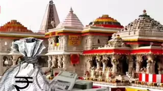 अयोध्या राम मंदिर, राम मंदिर चढ़ावा चोरी, राम मंदिर ट्रस्ट, श्रीराम जन्मभूमि तीर्थ क्षेत्र ट्रस्ट, चढ़ावा गणना कक्ष, राम मंदिर सुरक्षा, परकोटा बेसमेंट, अयोध्या समाचार, उत्तर प्रदेश समाचार, चंपत राय, जगदीश आफले, SIT जांच, धार्मिक समाचार, राष्ट्रीय समाचार,Ayodhya Ram Mandir, Ram Mandir Donation Theft, Shri Ram Janmbhoomi Teerth Kshetra Trust, Donation Counting Room, Ram Mandir Security, Ayodhya News, Uttar Pradesh News, Champat Rai, Jagdish Afale, SIT Investigation, Temple Donation Security, Religious News India, National News,राम मंदिर अयोध्या फोटो, चढ़ावा गणना कक्ष, राम मंदिर सुरक्षा व्यवस्था, परकोटा बेसमेंट, चंपत राय, अयोध्या मंदिर परिसर, उत्तर प्रदेश धार्मिक समाचार, राष्ट्रीय समाचार,Ayodhya Ram Mandir Images, Ram Mandir Donation Counting Room, Temple Security, Ayodhya Temple Complex, Champat Rai Photo, Donation Counting Hall, Uttar Pradesh Religious News, National News India,#Ayodhya, #RamMandir, #RamTemple, #DonationTheft, #ShriRamJanmabhoomi, #ChampatRai, #TempleSecurity, #AyodhyaNews, #UttarPradesh, #ReligiousNews, #NationalNews, #GoogleDiscover, #SITInvestigation, #RamMandirTrust,