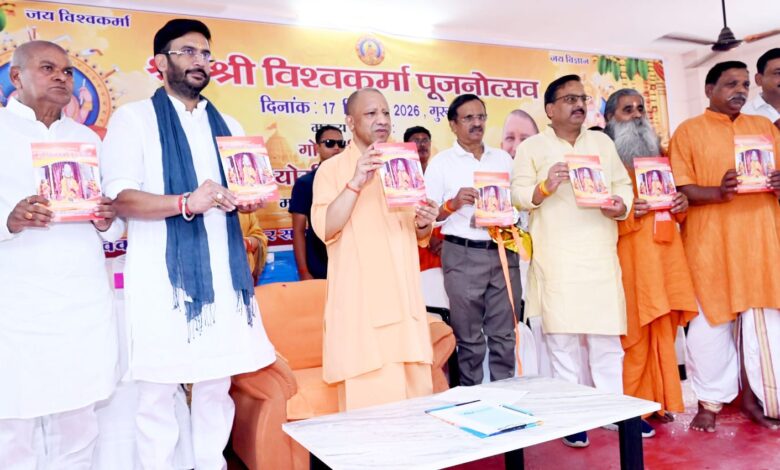 CM योगी गोरखपुर विश्वकर्मा जयंती, गोरखपुर विश्वकर्मा जयंती 2026, सीएम योगी विश्वकर्मा जयंती, योगी आदित्यनाथ गोरखपुर, भगवान विश्वकर्मा पूजा गोरखपुर, श्री विश्वकर्मा पंचायत मंदिर गोरखपुर, पीएम विश्वकर्मा योजना, विश्वकर्मा योजना यूपी, उत्तर प्रदेश कारीगर योजना, यूपी शिल्पकार योजना, गोरखपुर समाचार, गोरखपुर न्यूज, उत्तर प्रदेश समाचार, कारीगरों के लिए सरकारी योजना, शिल्पकारों के लिए योजना, मुख्यमंत्री योगी आदित्यनाथ, प्रधानमंत्री नरेंद्र मोदी, विश्वकर्मा पूजनोत्सव, गोरखपुर विश्वकर्मा मंदिर,CM Yogi Gorakhpur Vishwakarma Jayanti, CM Yogi Vishwakarma Jayanti 2026, Yogi Adityanath Gorakhpur News, Vishwakarma Jayanti Gorakhpur, PM Vishwakarma Scheme, PM Vishwakarma Yojana UP, Vishwakarma Puja Gorakhpur, Vishwakarma Panchayat Mandir Gorakhpur, UP Artisan Scheme, Uttar Pradesh Artisans News, Gorakhpur News Today, UP Latest News, CM Yogi Latest News, Narendra Modi Birthday 2026, Vishwakarma Puja 2026, Traditional Artisans Scheme India, PM Vishwakarma Scheme Benefits,#CMYogi, #YogiAdityanath, #GorakhpurNews, #VishwakarmaJayanti, #VishwakarmaJayanti2026, #PMVishwakarma, #PMVishwakarmaYojana, #VishwakarmaPuja, #Gorakhpur, #UttarPradesh, #UPNews, #Artisans, #Shilpkar, #KariGar, #NarendraModi, #UPGovernment,