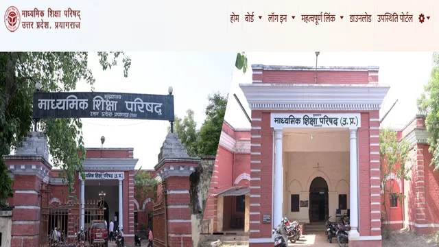 यूपी बोर्ड परीक्षा 2027 परीक्षा केंद्र सूची, यूपी बोर्ड हाईस्कूल इंटरमीडिएट परीक्षा, 7526 प्रस्तावित परीक्षा केंद्र, यूपीएमएसपी परीक्षा केंद्र लिस्ट,